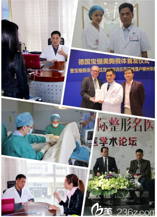 柳州華美整形醫(yī)院蘭磊學(xué)術(shù)交流及面診