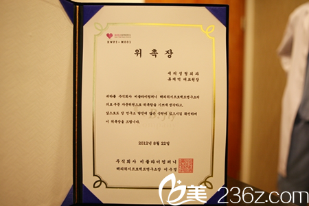 omega整形外科醫(yī)院柳在億院長(zhǎng)獲得醫(yī)療部門(mén) 委員委任書(shū) omega整形外科醫(yī)院柳在億院長(zhǎng)獲得醫(yī)療部門(mén) 委員委任書(shū)