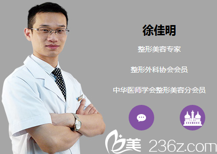鎮(zhèn)江蘇王整形醫(yī)院徐佳明醫(yī)生 鎮(zhèn)江蘇王整形醫(yī)院徐佳明醫(yī)生