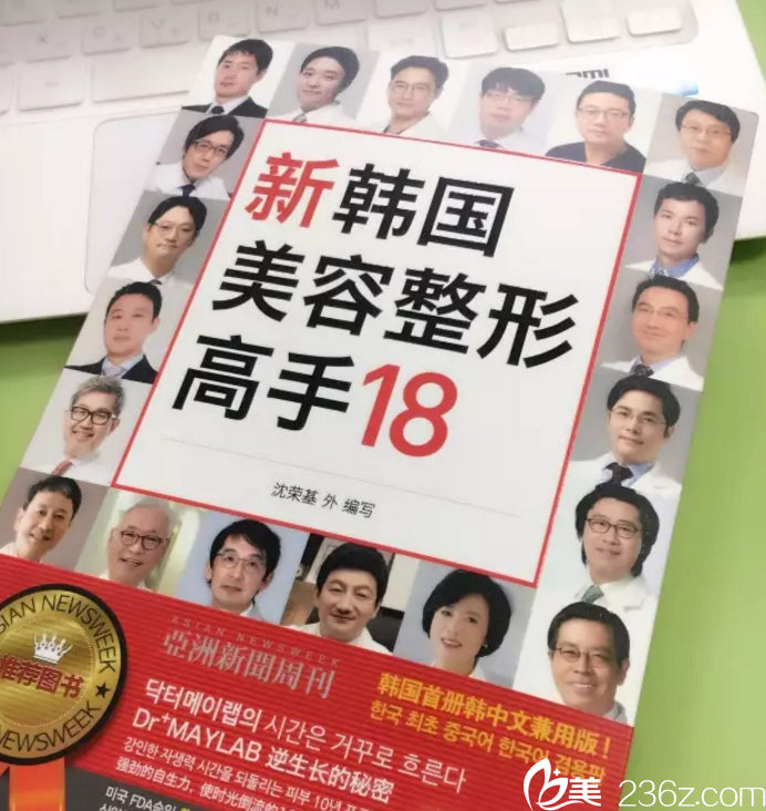 韓國美容整形高手18