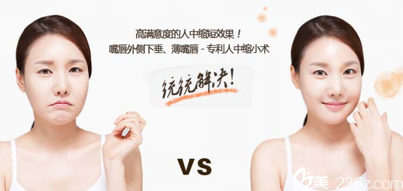 金薇HYBRID人中縮小術(shù)