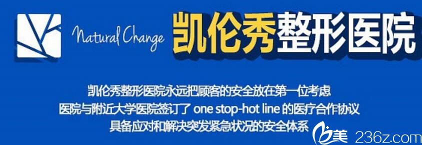 凱倫秀整形外科 凱倫秀整形外科