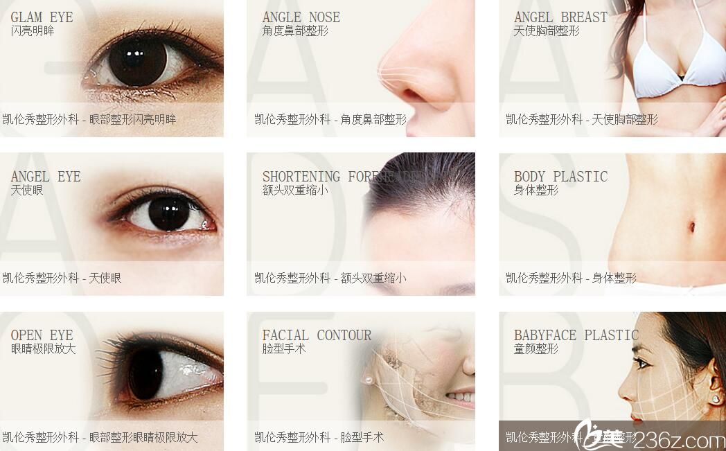 凱倫秀整形外科特有的服務(wù) 凱倫秀整形外科特有的服務(wù)