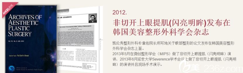 非切開埋線提肌雙眼皮凱倫秀整形外科