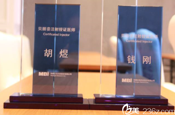 錢(qián)剛被授予為貴州首批貝麗姿注射授證醫(yī)師 錢(qián)剛被授予為貴州首批貝麗姿注射授證醫(yī)師