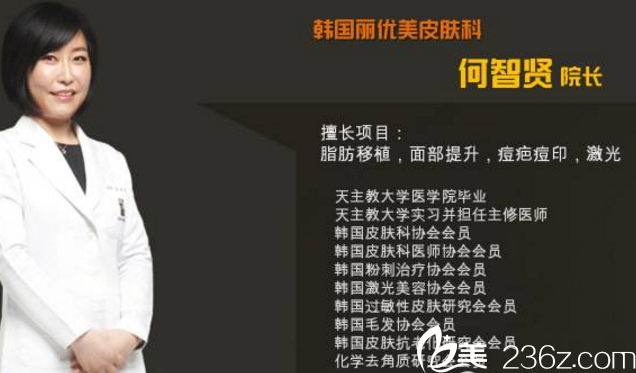 何智賢 院長 何智賢 院長