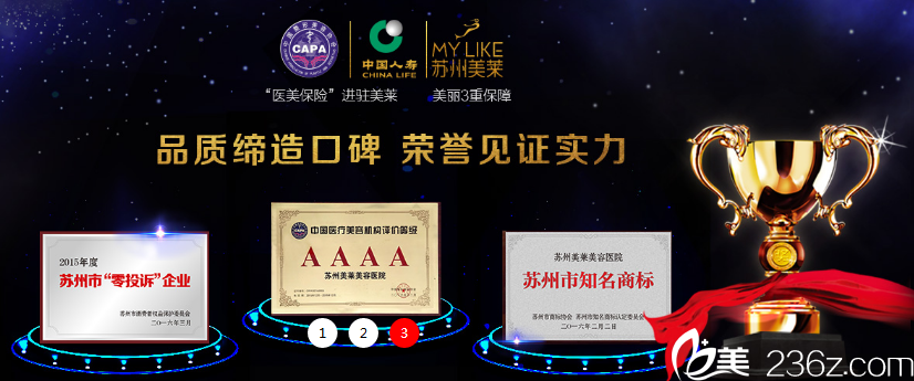 <!--<i data=20240703-sp></i>-->整形醫(yī)院獲得榮譽