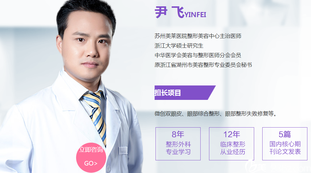 尹飛醫(yī)生 尹飛醫(yī)生