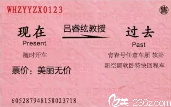 呂帶你重回青春