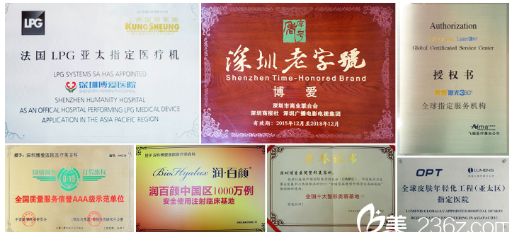 深圳<!--<i data=20240703-sp></i>-->榮譽(yù)證書