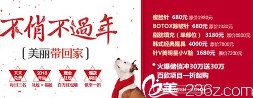 南寧愛思特2018新年整形優(yōu)惠價格表公開 韓式經(jīng)典隆鼻僅需4000元