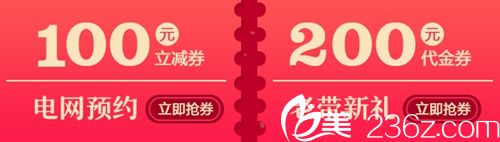 南寧愛思特2018年整形優(yōu)惠領(lǐng)代金券 南寧愛思特2018年整形優(yōu)惠領(lǐng)代金券