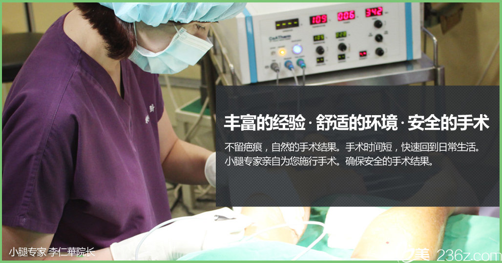 韓國JELIM李仁嬅專治小腿粗