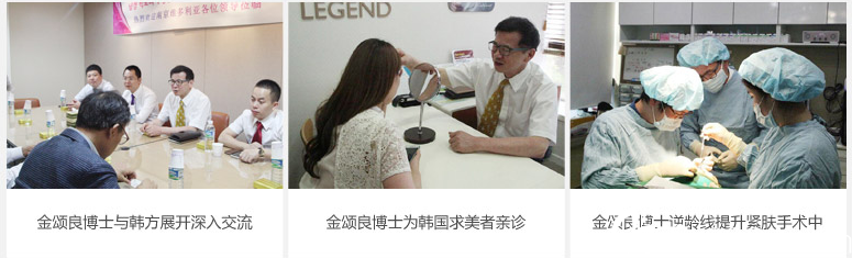 南京維多利亞整形美容醫(yī)院金頌良醫(yī)生 南京維多利亞整形美容醫(yī)院金頌良醫(yī)生