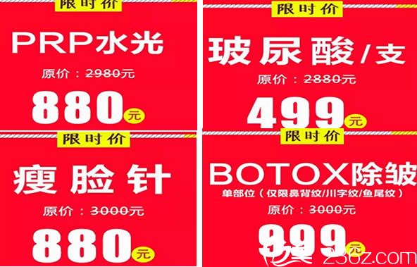 韓美玻尿酸瘦臉限時(shí)價(jià)格 韓美玻尿酸瘦臉限時(shí)價(jià)格