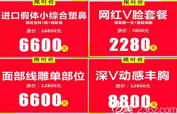 蘭州韓美面部塑型優(yōu)惠信息 蘭州韓美面部塑型優(yōu)惠信息