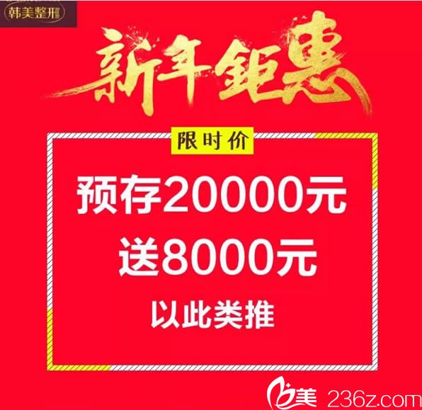 預(yù)存送禮優(yōu)惠內(nèi)容 預(yù)存送禮優(yōu)惠內(nèi)容