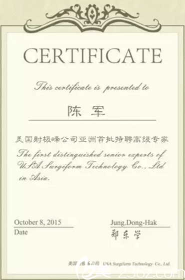 陳軍榮獲美國(guó)射極峰公司首批特聘<span style= 陳軍榮獲美國(guó)射極峰公司首批特聘<span style=