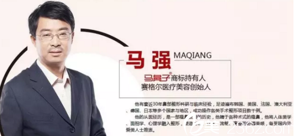 重慶賽格爾馬強院長