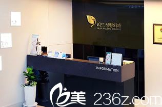 韓國麗德整形醫(yī)院 韓國麗德整形醫(yī)院