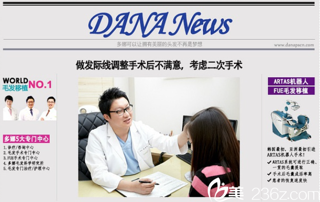 樸宰賢院長(zhǎng)發(fā)際線調(diào)整術(shù) 樸宰賢院長(zhǎng)發(fā)際線調(diào)整術(shù)