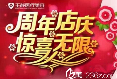 洛陽(yáng)王靜整形年初優(yōu)惠活動(dòng) 來院就送美甲不要錯(cuò)過哦!