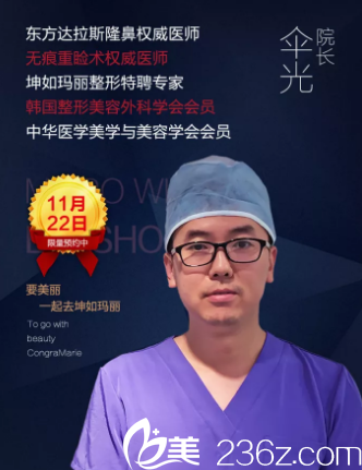 無錫坤如瑪麗整形美容醫(yī)院傘光醫(yī)生 無錫坤如瑪麗整形美容醫(yī)院傘光醫(yī)生