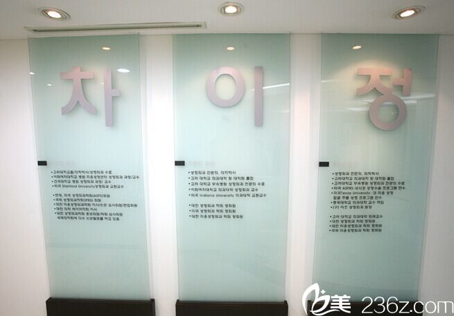 三位院長的介紹 三位院長的介紹