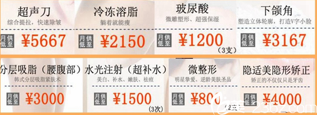 美麗不用等，哈爾濱奧康美容整形醫(yī)院開通分期付款