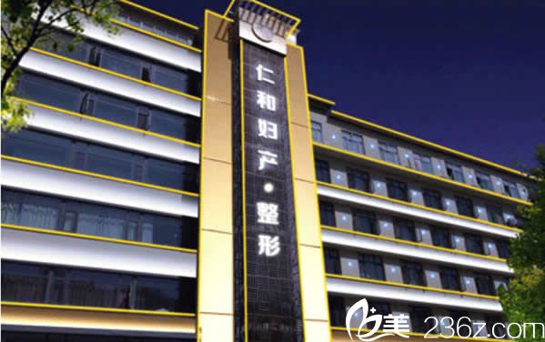 蘭州仁和整形美容醫(yī)院 蘭州仁和整形美容醫(yī)院