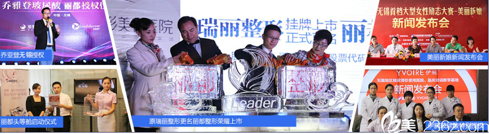 無錫麗都美容整形醫(yī)院