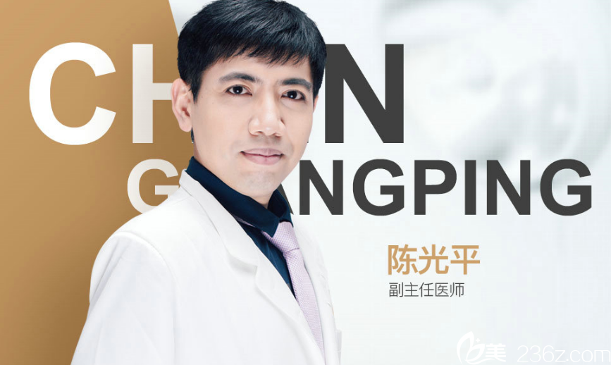 無(wú)錫麗都(原瑞麗)美容整形醫(yī)院陳光平 無(wú)錫麗都(原瑞麗)美容整形醫(yī)院陳光平