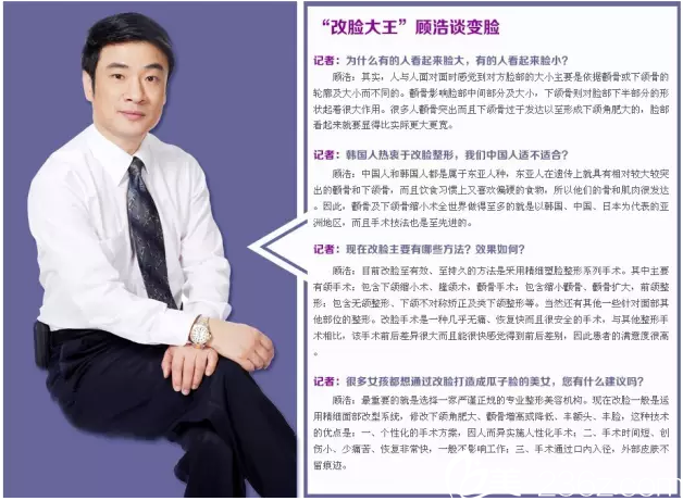 廣東美恩整形醫(yī)院<!--<i data=20240703-sp></i>-->醫(yī)生擅長(zhǎng)磨骨改臉型 廣東美恩整形醫(yī)院<!--<i data=20240703-sp></i>-->醫(yī)生擅長(zhǎng)磨骨改臉型