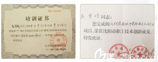 趙雪愔醫(yī)生培訓(xùn)展示 趙雪愔醫(yī)生培訓(xùn)展示