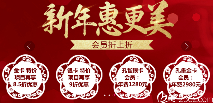 2018新年前到南京亞韓整形變美 玻尿酸瘦臉均18元