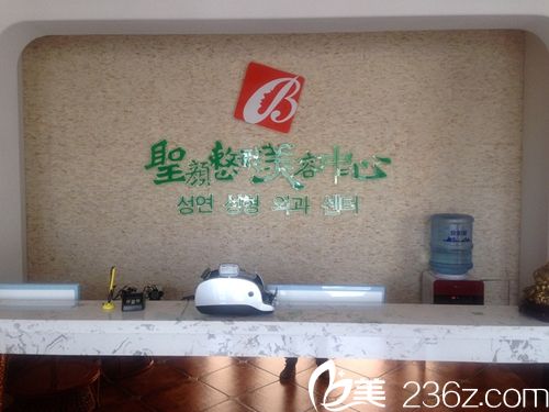 長春圣顏整形美容醫(yī)院 長春圣顏整形美容醫(yī)院