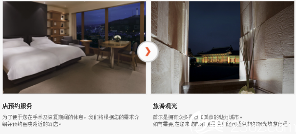 酒店預(yù)約，旅游觀光服務(wù)