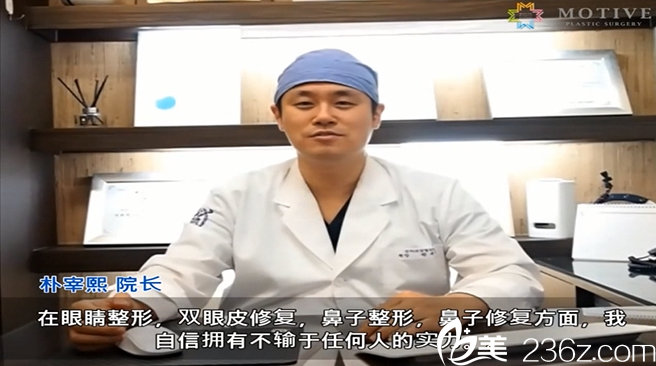 院長樸宰熙 院長樸宰熙