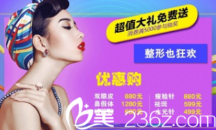 合肥瑞亞新年整形狂歡價低至499元 助你新年塑新顏