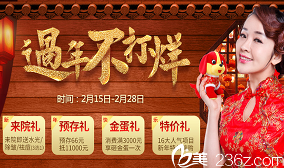 青春逆齡抗衰除皺 蕪湖壹加壹2018年整形特價項(xiàng)目玻尿酸低至480元起