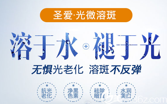 李艷醫(yī)生推薦獨(dú)有的生物溶斑技術(shù) 李艷醫(yī)生推薦獨(dú)有的生物溶斑技術(shù)