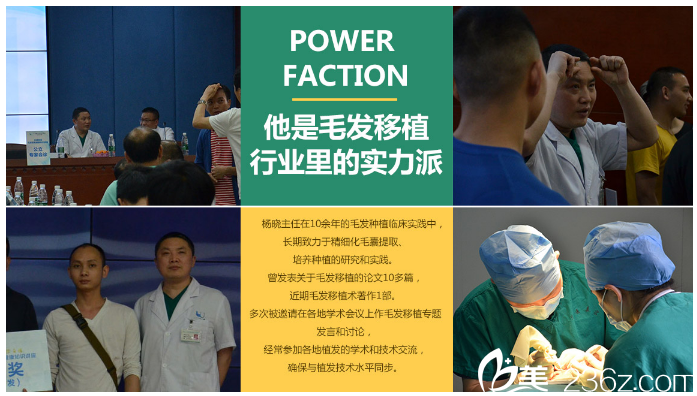 廣州倍生植發(fā)醫(yī)院楊曉綜合實(shí)力展示 廣州倍生植發(fā)醫(yī)院楊曉綜合實(shí)力展示