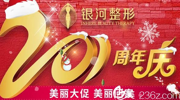廈門銀河整形醫(yī)院近期活動價格表顯示切開雙眼皮僅2800元起