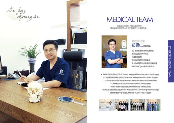 韓國(guó)SG整形醫(yī)院代表院長(zhǎng)鄭景仁 韓國(guó)SG整形醫(yī)院代表院長(zhǎng)鄭景仁