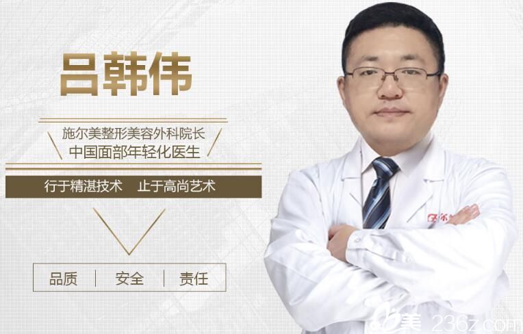 無錫施爾美呂韓偉醫(yī)生 無錫施爾美呂韓偉醫(yī)生