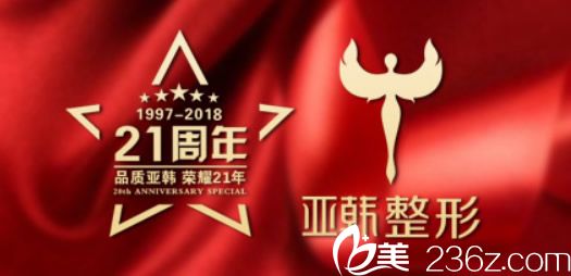 蘭州亞韓整形美容醫(yī)院