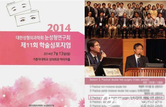 江南首延整形外科第11屆學(xué)術(shù)論壇 江南首延整形外科第11屆學(xué)術(shù)論壇