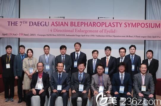 江南首延整形外科2015年4月第7屆大邱眼部整形論壇 江南首延整形外科2015年4月第7屆大邱眼部整形論壇