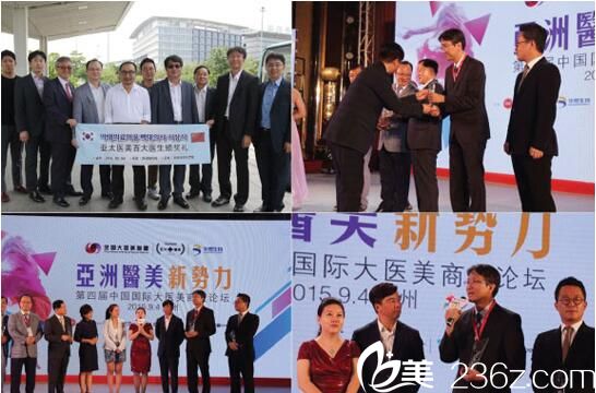 江南首延整形外科崔東一參加2015年亞太醫(yī)療美容百大醫(yī)生頒獎儀式