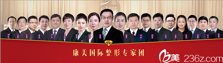 南通康美整形美容醫(yī)院醫(yī)生團